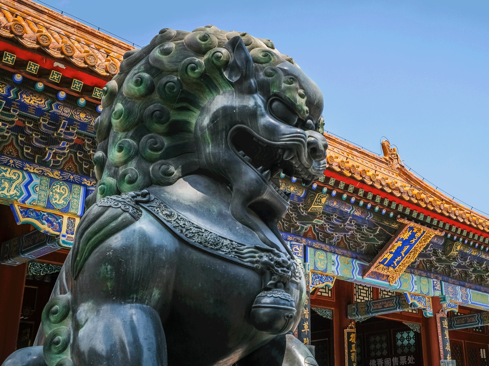 Cité interdite (Pékin)